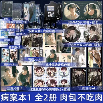 二哈和他的白猫师尊未删实体书-二哈和他的白猫师尊未删实体书