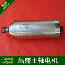 Engraving machine spindle motor Changsheng 1 5 2 2 3 4 5 5 5KW 220 380V high-speed water-cooled motor