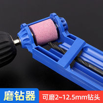 Grinding drill bit artifact universal drill bit grinder special tool high precision twist drill rotary head repair machine