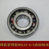 Suitable for Honda curved beam motorcycle front shadow New Front shadow Kai shadow WH125-6 S 13 crankshaft bearing 63 22