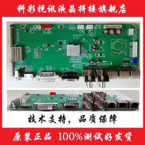 Brand new SBL-902C LCD splicing driver board LCD splicing image motherboard LCD splicing box driver board