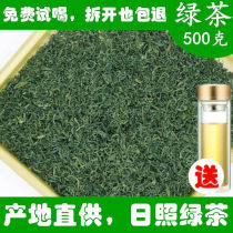 Shandong Rizhao Green Tea 2021 New Tea Bulk Luzhou-flavor Mountain Cloud Spring Tea 500g Fried Green Grade I Tea