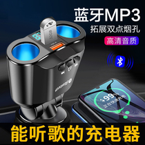 Car charger fast charger MP3 Bluetooth player on board USB charger one drag three point cigarette conversion plug