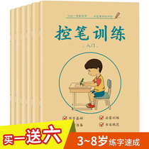 Childrens Pen Control Training Kindergarten First Grade Primary School Students Practising Baby Digital Pen Workbook Paper