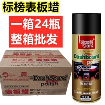 FCL 24 bottles of label sheet wax Car instrument wax Tire wax Leather care Tire decontamination glazing cleaning