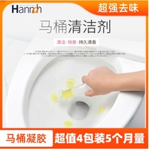 Japan Auto Clean Toilet Gel Toilet toilet Aromatic Digester Deodorant 4 Packaging suit foot for 5 months