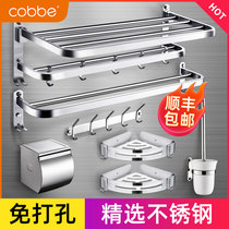 Kabei towel rack Stainless steel 304 bathroom toilet shelf free hole bath towel rack Hardware bathroom pendant