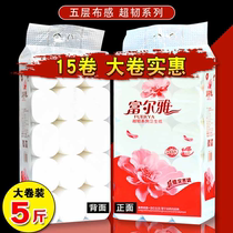 Fulya wood pulp sanitary paper towel toilet paper household toilet paper solid roll 15 pieces 5 layers 5kg