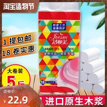 Jieshunmei virgin wood pulp toilet paper core-free reel 18 large rolls Family affordable package 5 layers 2500 grams