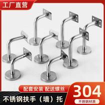(Stair handrail support frame) 304 stainless steel solid wall support connector guardrail bracket railing accessories