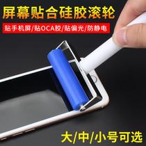 Jane Pu mobile phone screen silicone roller sticker polarizer OCA screen film manual roller anti-static soft rubber