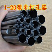 Leather punching leather cut hole belt punch punch punch hollow hole tool 1-20mm round hole round punch MM