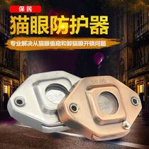 Baomin 304 stainless steel cat eye anti-theft device cat eye guard cat eye guard professional anti-pull cat eye theft
