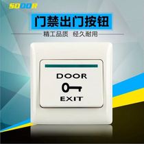 Type 86 concealed access control door exit button emergency button doorbell reset access door button