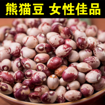 Panda bean 250g flower rice bean flower bean roast porridge boiled porridge pot soup beaten soybean milk coarse grain grain grain soy milk raw materials