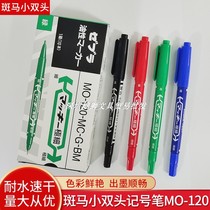 The whole box of 10 price Japanese ZEBRA MO-120 small double head oil pen mark new YYTS5