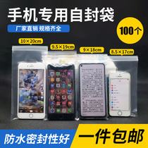  Disposable isolated mobile phone self-sealing bag dust-proof thickened special transparent mobile phone bag Huawei touch screen 6 5 inches