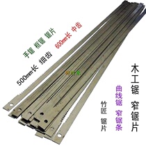Feiqiu brand narrow saw jig saw blade 65 manganese steel saw blade woodworking sawman wood saw hand saw pull flower saw special offer