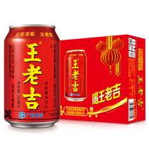 Wanglaoji box 24 canned full carton 310ml herbal tea beverage cool thirst-quenching tea Wanglaoji beverage batch special