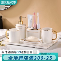 European bathroom wash set light luxury couple home cup creative dental tool five-piece simple ceramic brush Cup