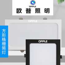 Op LED grille single head double head embedded square downlight hole lamp household commercial ceiling lamp ceiling double row