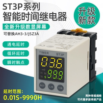 ST3P cycle digital display power on delay time relay 220V AC 24V digital small adjustable JSZ3A