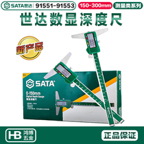 Shida digital display depth ruler vernier caliper 0-150mm 200mm 300mm 91551 91552 91553