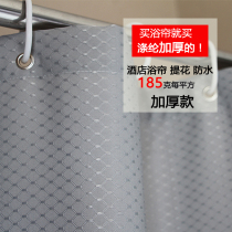 Gray extra thick hotel shower curtain Waterproof thickened mildew proof bathroom curtain Bathroom partition curtain shading opaque