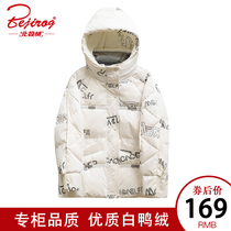 Arctic velvet 2021 new thickened fashion no-wash down jacket womens short anti-season clearance autumn and winter design sense niche