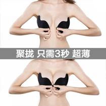 Invisible chest stickers for womens wedding dresses with ultra-thin gathering non-slip upper support no trace breathable chest small chest pad underwear breast stickers