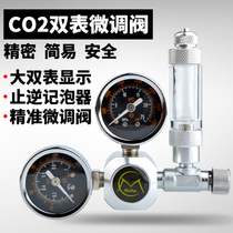 Mufan stainless steel solenoid valve grass cylinder CO2 pressure reducing meter Carbon dioxide double meter pressure reducing valve with bubble gauge Fat fish