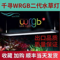 Chihiros Chihiro WRGB second generation professional LED aquatic lamp new RGB lamp grass cylinder landscaping lamp APP control