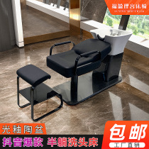 Head Wash Bed Hairdresseshop Special Hair Salon Beauty Hair Shop Beauty Hair Upscale Net Red Wash Head Bed Flush Bed Half Laying Type New