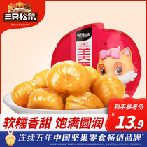 (Three Squirrels_kaluten 100gx2 bag) Net red casual snacks instant cooked chestnut fried chestnut