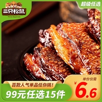 (Choose 15 pieces for 99 yuan in the zone)Three squirrels Hunan spicy fish pieces 98g Seafood snacks Snacks Dried fish leisure