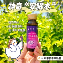 Sleeping drink 10 bottles × 3 boxes of deep sleep experience is effective is the last word to give 2 bottles of trial drink without melatonin