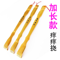 Bamboo does not ask for anyone to tickle the old man Le filial piety hand scratching back scratching stick scratching device back tickling scratching