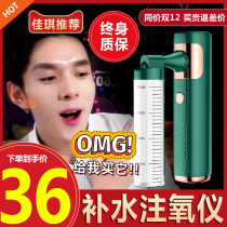 Li Jiazaki Note Oxymeter Home Handheld Nano spray Beauty House high-pressure water replenishing instrument Facial Cosmetic Instrument