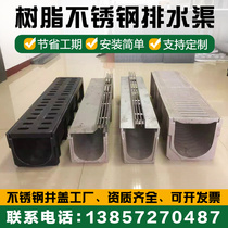 Composite resin finished drainage ditch stainless steel gap type linear drainage channel trench U-shaped cover manhole cover