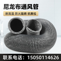 Nylon cloth air duct ventilation pipe high temperature resistant air pipe hood smoke exhaust pipe flame retardant exhaust pipe hose exhaust pipe