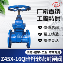 Shanghai Shanghai industrial valve Z45X-16Q dark rod gate valve soft seal fire tap water flange cast steel stainless steel 80