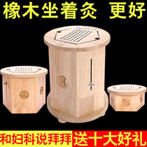 Moxibustion Stool Sit Smoked Home Hip Private Moxibustion Fumigator Moxibustion Tool Barrel Wooden Moxibustion Box Carry-on
