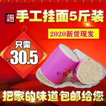 Shandong specialty handmade noodles hollow noodles childrens fine noodles noodles superfine noodles noodles supplementary food