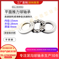 Flat thrust ball pressure bearing 51102 8102 inner diameter 15 * outer diameter 28 * thickness 9mm Factory Direct