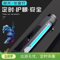 Old fisherman aurora germicidal lamp In addition to germicidal lamp fish tank bottom filter germicidal lamp fish tank germicidal lamp Arowana koi sterilization