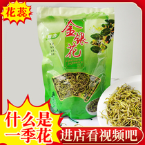 Guangxi specialty Mashan County Shanshan bulk honeysuckle tea heat tea natural selection bath baby to rash