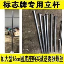 76 Galvanized steel pipe sign embedded column Traffic indication sign billboard pole Safety reflective warning pile