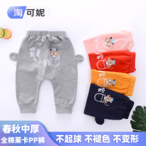 Baby Pants Spring Autumn Boy Casual Outwear Fart Pants Spring Dress Sporty Pants Girl Child Clothes Little Baby Big Pp Pants