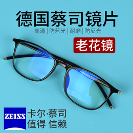 Zeiss reading glasses HD anti-blue men and women German genuine high-end elderly glasses fashion radiation protection anti-fatigue