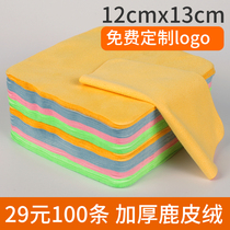 Glasses cloth high-grade superfine deerskin mobile phone screen cleaning cloth mirror cloth microfiber screen cloth professional customization